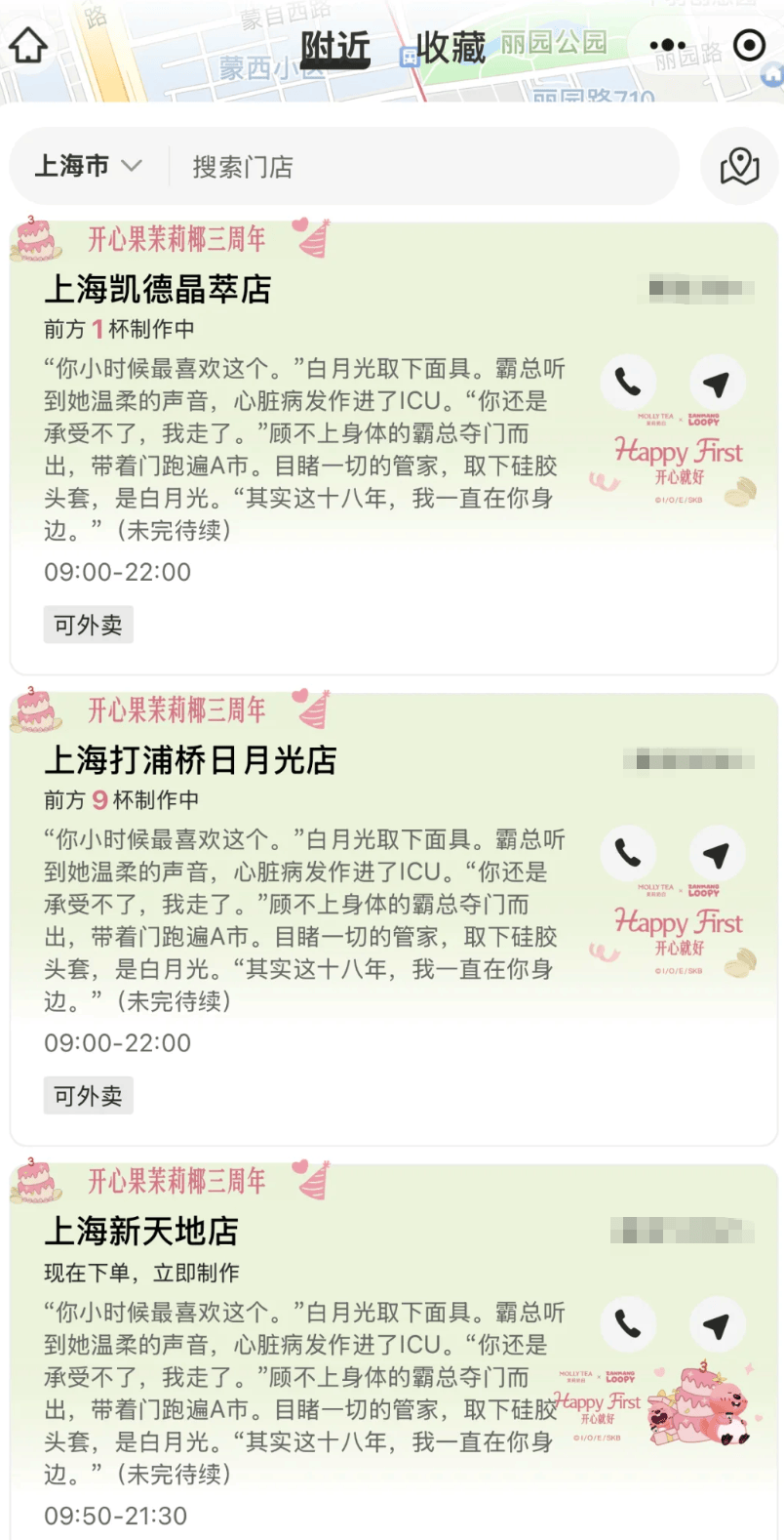 知名奶茶品牌小票火了<strong></p>
<p>股票开户流程</strong>，网友疯狂“追更”：等不及了！