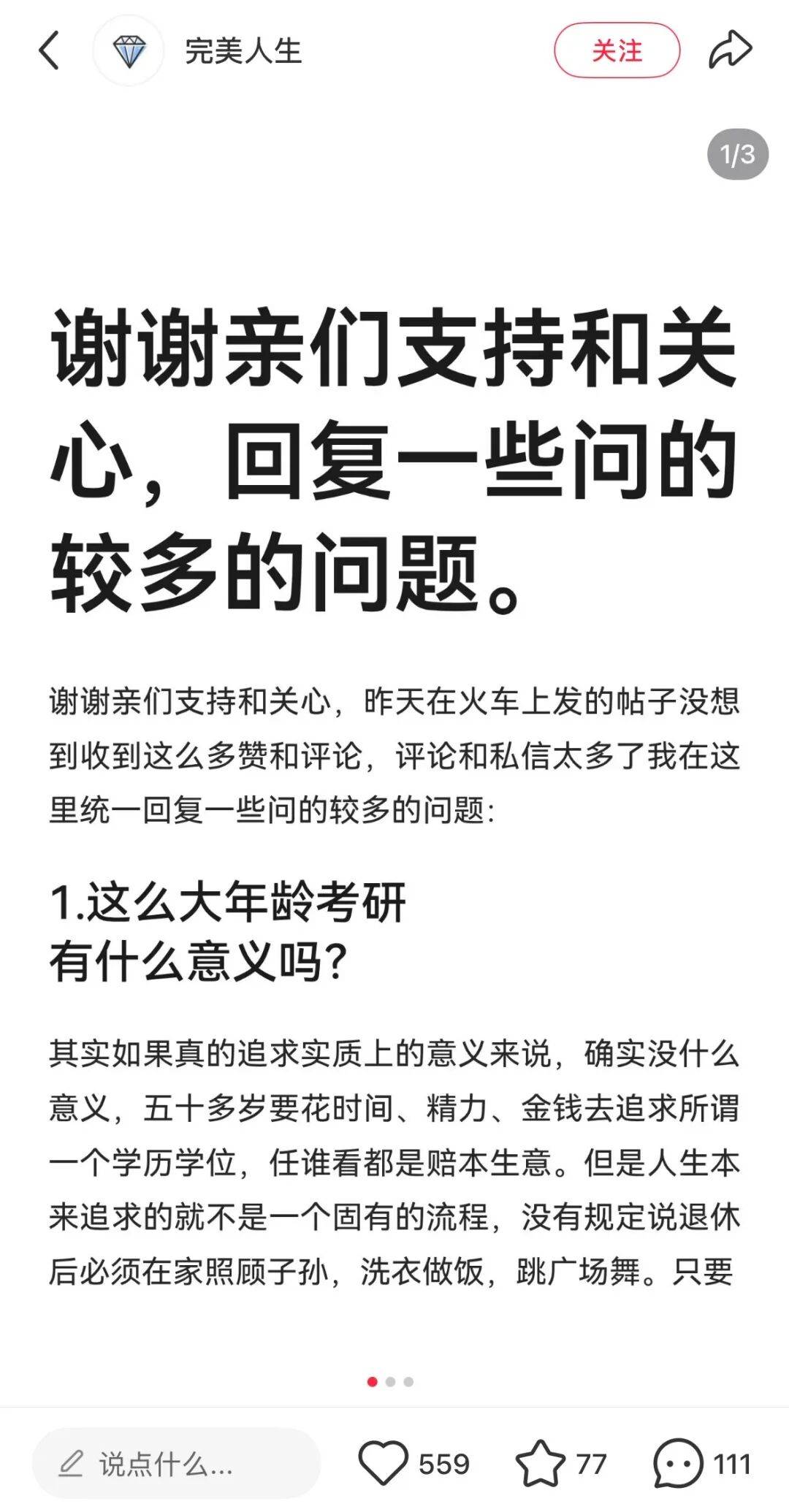 河南54岁阿姨自称考研上岸？中国政法大学回应：已交叉排查过<strong></p>
<p>股票开户流程</strong>，均未查到