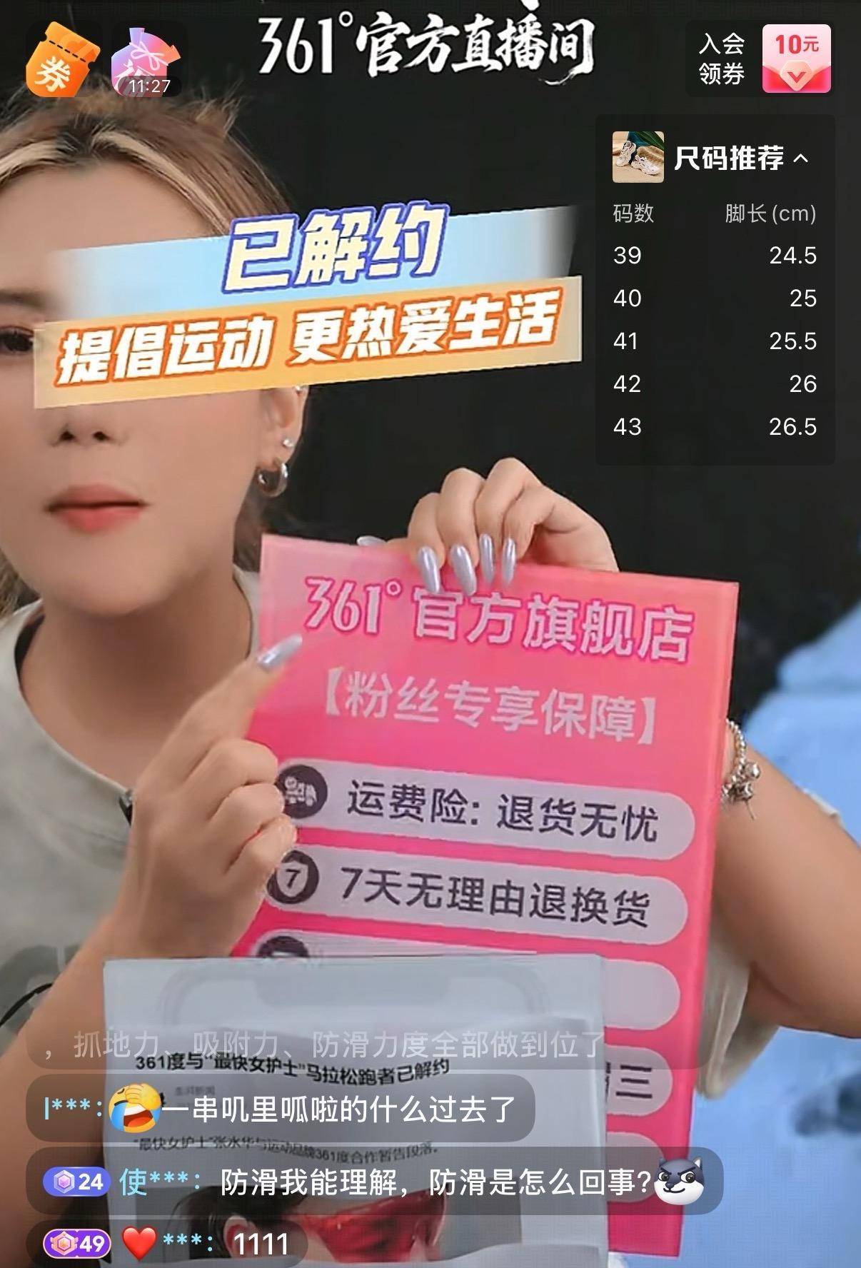 361°官方直播间称已与“最快女护士”解约<strong></p>
<p>最便宜的股票</strong>！MCN回应