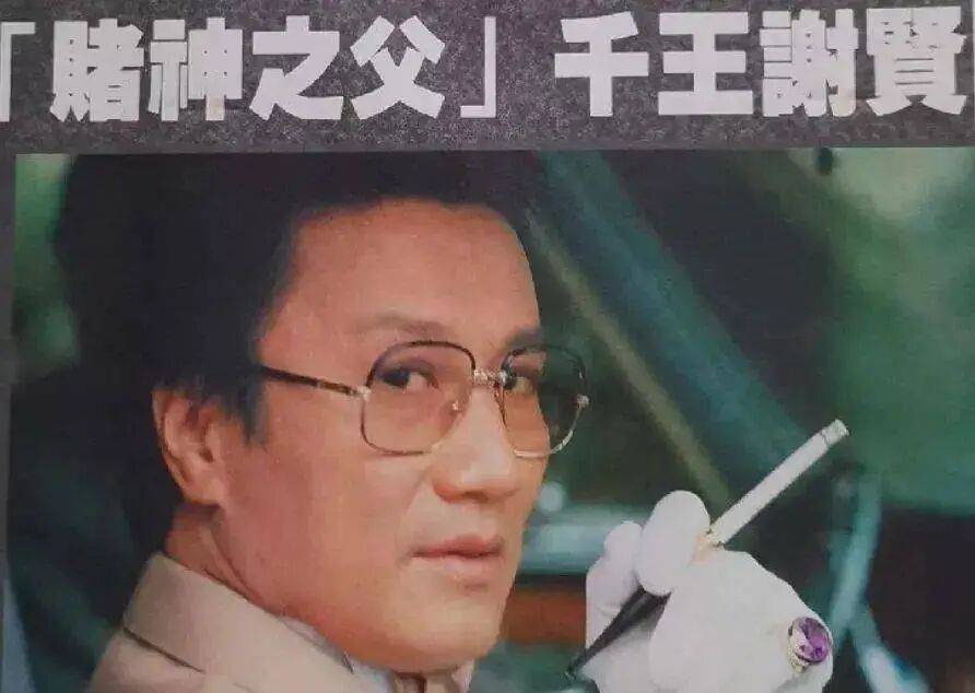 考古|89岁谢贤现身依旧时髦！与小49岁女友分手后开搞事业<strong></p>
<p>最便宜的股票</strong>，疑已交代后事的他太潇洒