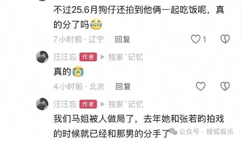 被全网劝分的这对终于分手了？她最近的状态确实肉眼可见的好<strong></p>
<p>大疆股票</strong>！