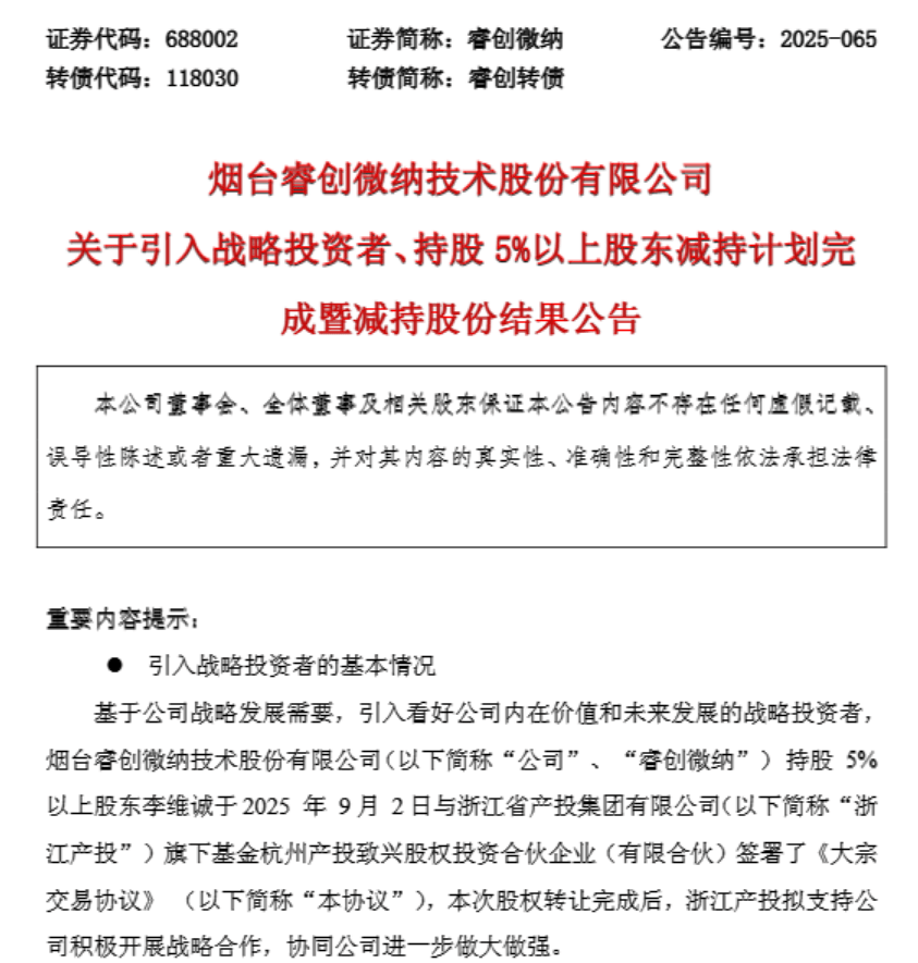 浙江国资重磅出手<strong></p>
<p>大疆股票</strong>！5亿战略入股山东这家红外龙头