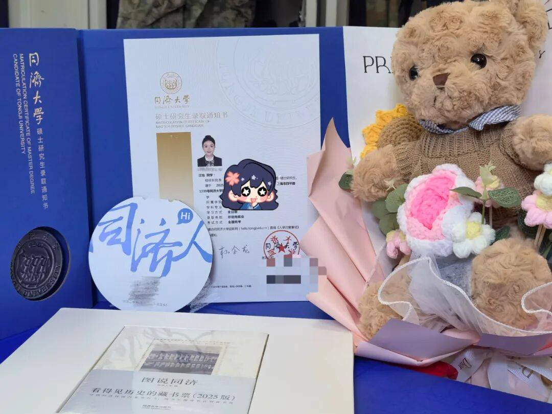 “参加完大阅兵<strong></p>
<p>大疆股票</strong>，我就要去同济报到读研啦！”