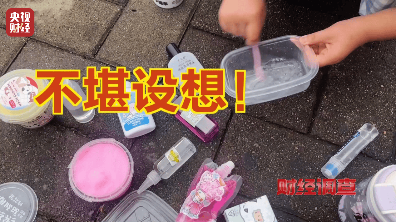 警惕手边的“毒”玩具！有毒硼砂成解压软泥玩具配料<strong></p>
<p>股票名词解释</strong>，《财经调查》曝光→