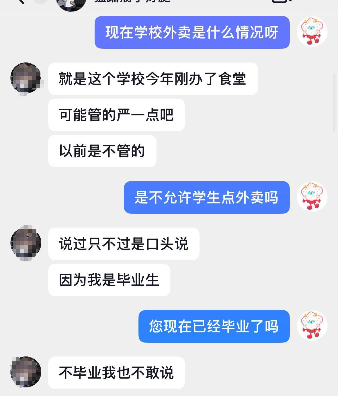 河北石家庄一学校工作人员扔学生外卖<strong></p>
<p>万孚生物股票</strong>？教育局：正调查核实