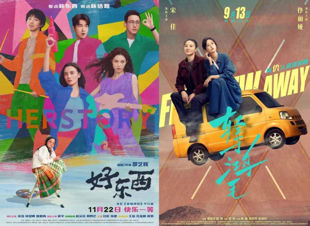 宋佳+佟丽娅都让人提不起兴趣?复刻《好东西》的《轻于鸿毛》<strong></p>
<p>远大智能股票</strong>,为啥没学成?