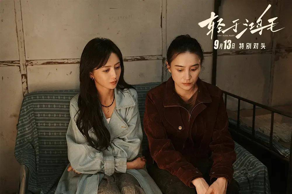 宋佳+佟丽娅都让人提不起兴趣?复刻《好东西》的《轻于鸿毛》<strong></p>
<p>远大智能股票</strong>,为啥没学成?