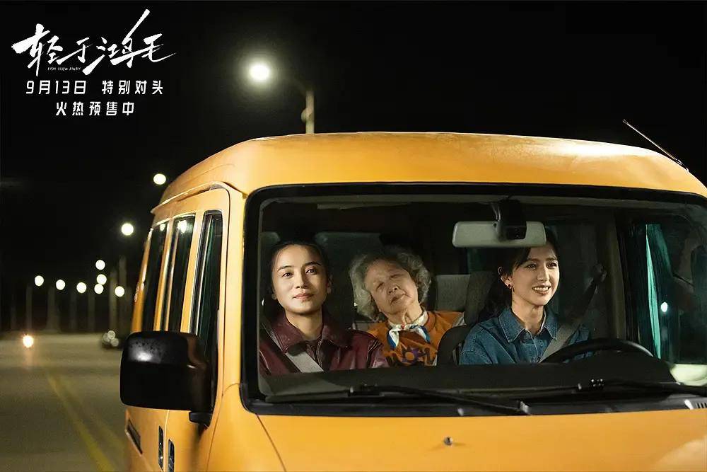 宋佳+佟丽娅都让人提不起兴趣?复刻《好东西》的《轻于鸿毛》<strong></p>
<p>远大智能股票</strong>,为啥没学成?