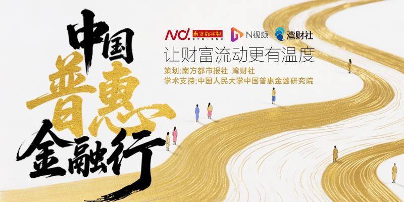 广东省唯一<strong></p>
<p>闽东电力股票</strong>！茂名市跻身全国新一批五个深化普惠金融改革地市