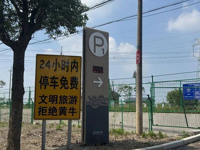 上海著名地标宣布：24小时内可免费停车<strong></p>
<p>金城医药股票</strong>！