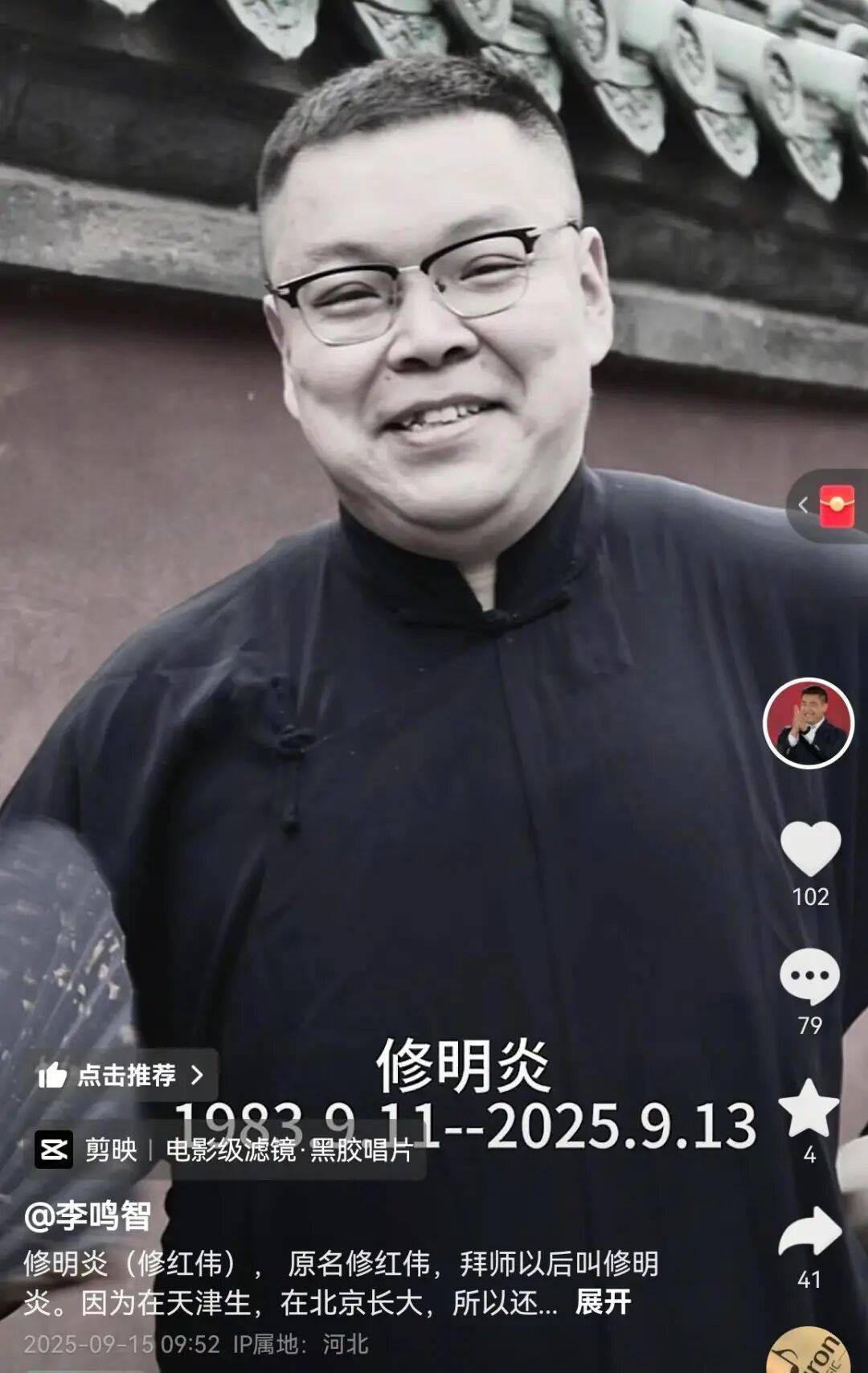 演员修明炎去世<strong></p>
<p>金城医药股票</strong>，年仅42岁！父母均已过世，搭档发文悼念