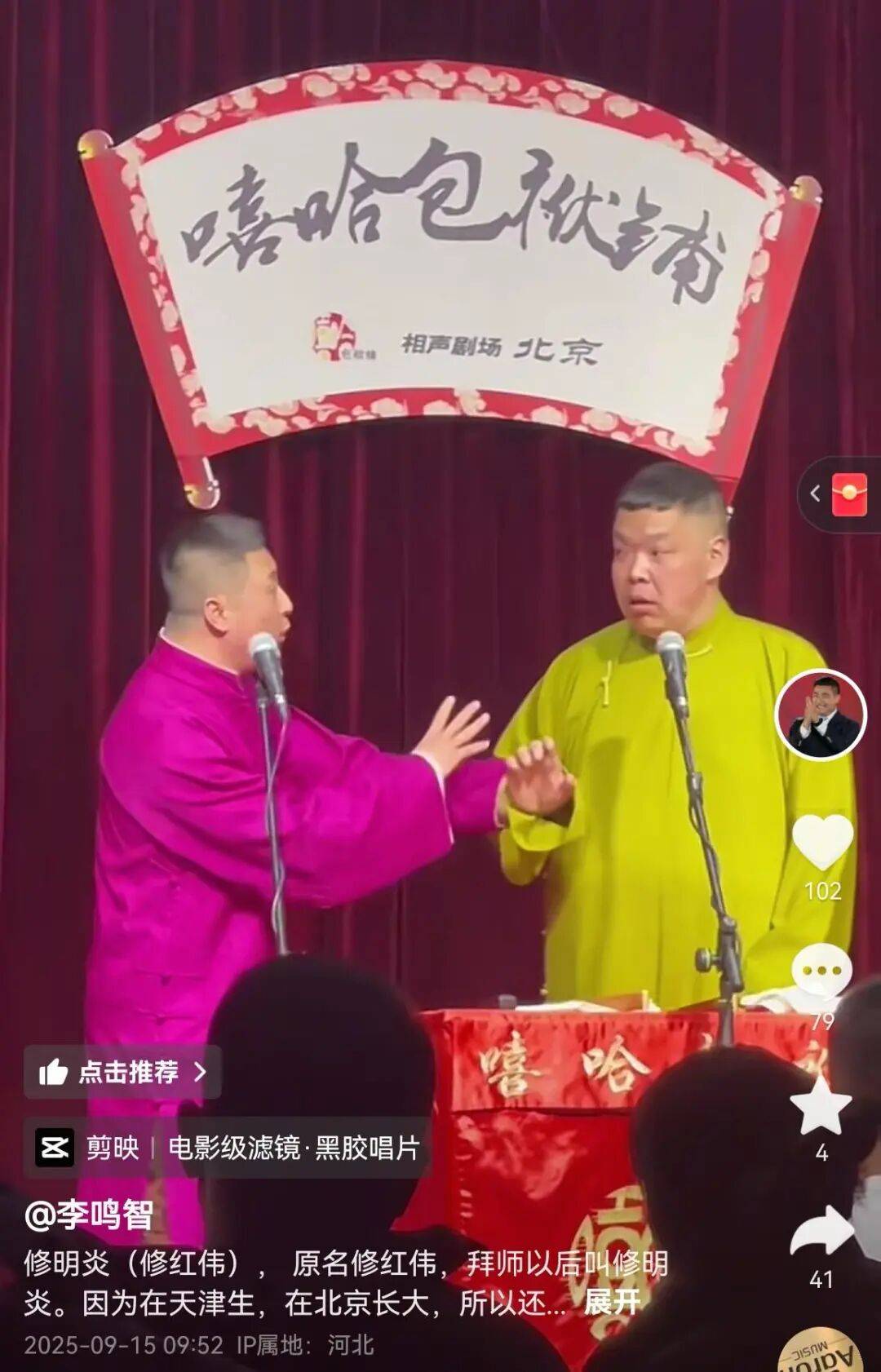 演员修明炎去世<strong></p>
<p>金城医药股票</strong>，年仅42岁！父母均已过世，搭档发文悼念