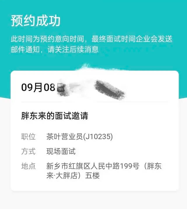 高校老师跨省应聘胖东来收银员<strong></p>
<p>金城医药股票</strong>，现场考算账