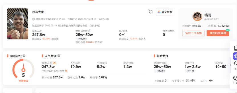停播近1年<strong></p>
<p>金城医药股票</strong>，“三只羊”旗下多名主播复播了