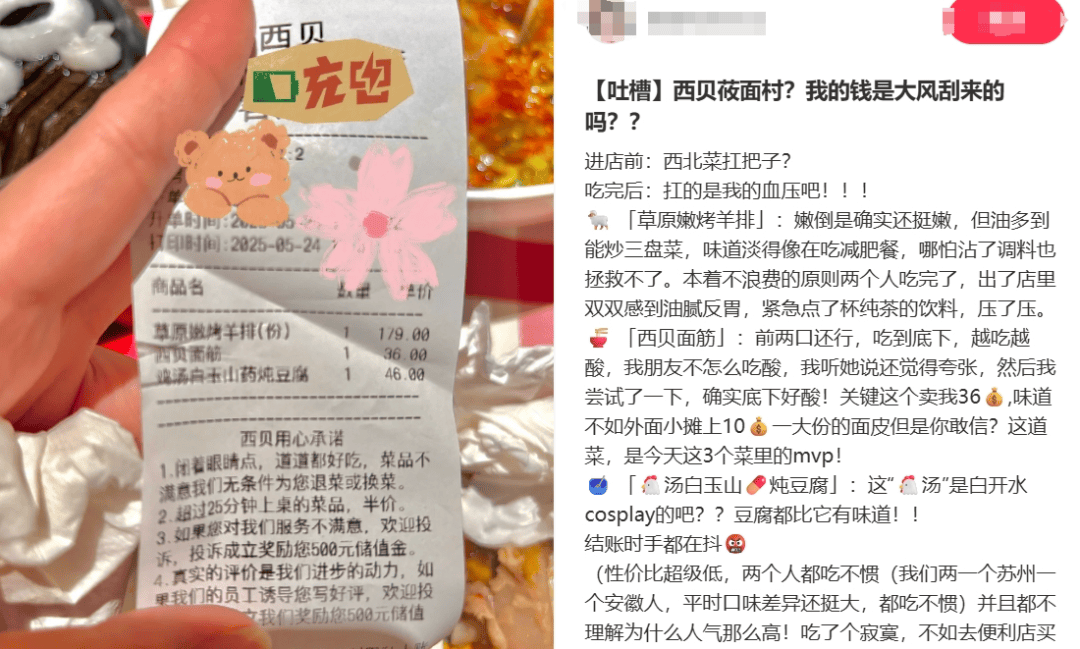 21元一个“冻馒头”罗永浩都嫌贵<strong></p>
<p>金城医药股票</strong>，于东来为什么会支持西贝？