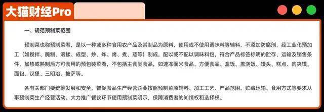 21元一个“冻馒头”罗永浩都嫌贵<strong></p>
<p>金城医药股票</strong>，于东来为什么会支持西贝？