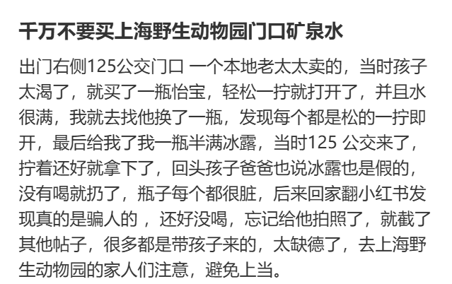 恶心！上海知名景区门口有人卖不明饮料<strong></p>
<p>金城医药股票</strong>，不少游客中招，城管部门已介入调查