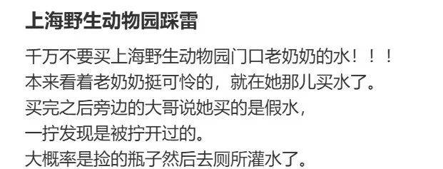 恶心！上海知名景区门口有人卖不明饮料<strong></p>
<p>金城医药股票</strong>，不少游客中招，城管部门已介入调查
