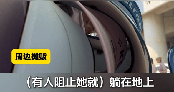 恶心！上海知名景区门口有人卖不明饮料<strong></p>
<p>金城医药股票</strong>，不少游客中招，城管部门已介入调查