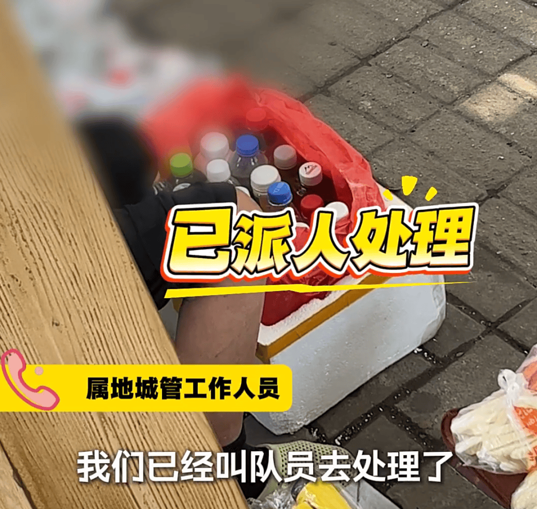 恶心！上海知名景区门口有人卖不明饮料<strong></p>
<p>金城医药股票</strong>，不少游客中招，城管部门已介入调查