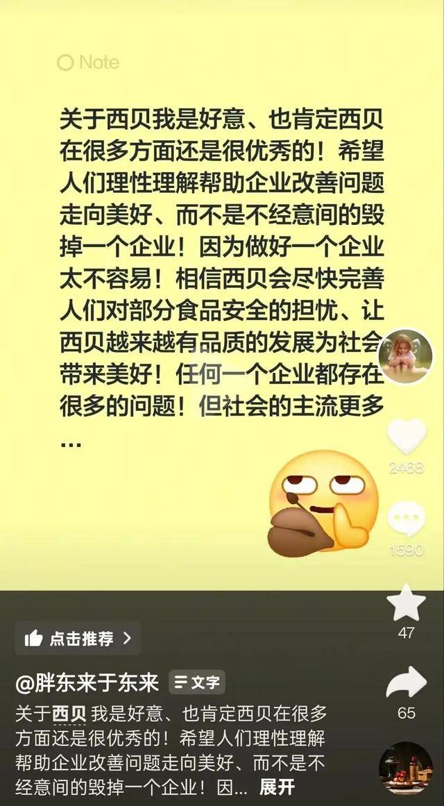 于东来三度发声：不要毁了西贝<strong></p>
<p>金城医药股票</strong>！罗永浩喊话于东来：希望您不要搅这个浑水
