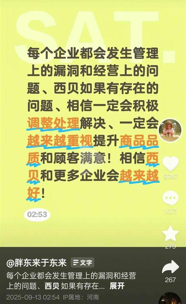 于东来三度发声：不要毁了西贝<strong></p>
<p>金城医药股票</strong>！罗永浩喊话于东来：希望您不要搅这个浑水