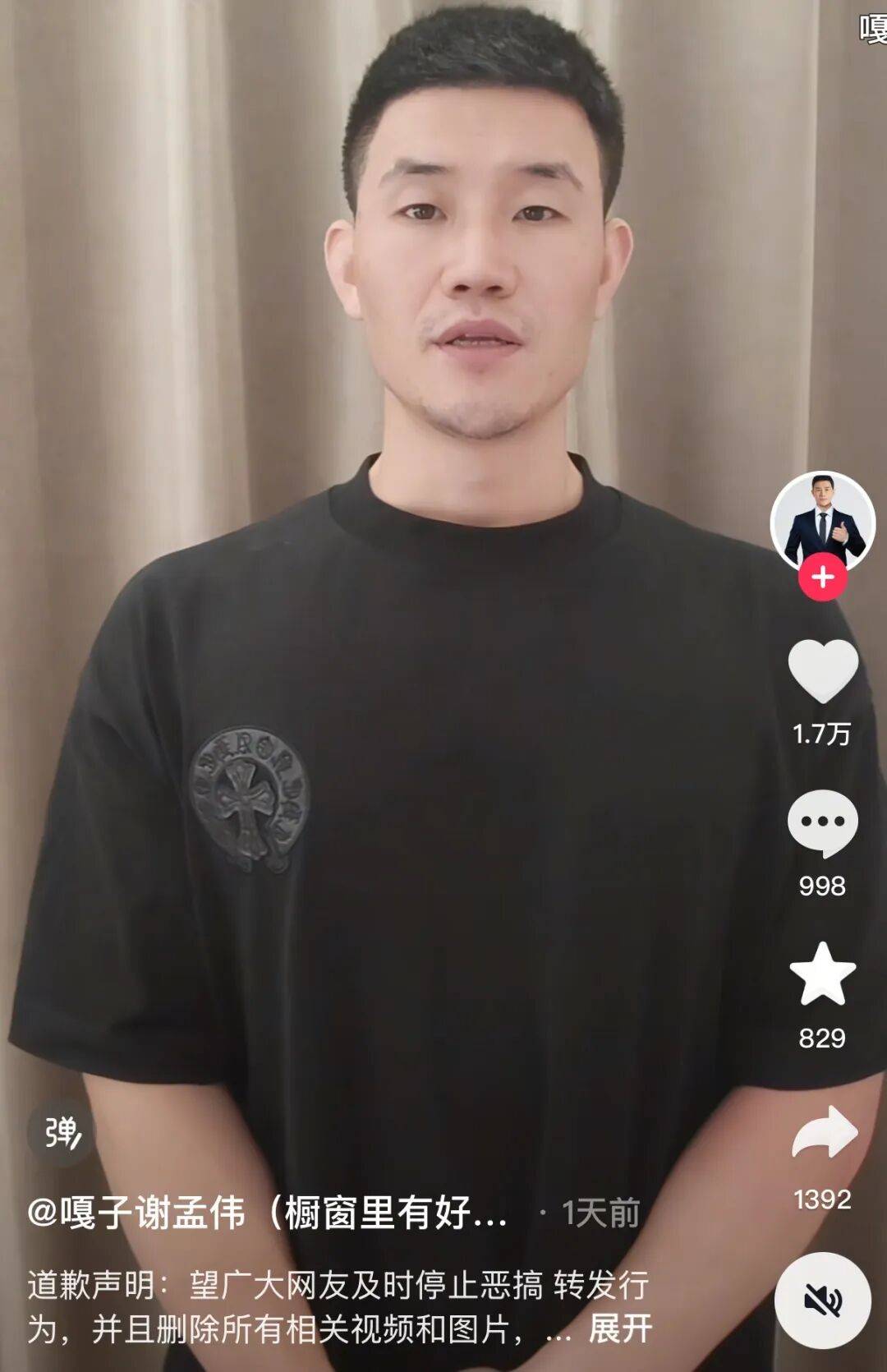 “嘎子谢孟伟”穿警服直播带货<strong></p>
<p>金城医药股票</strong>，云南警方通报：谢某某(男，36岁，河北雄县人)，行政拘留7日