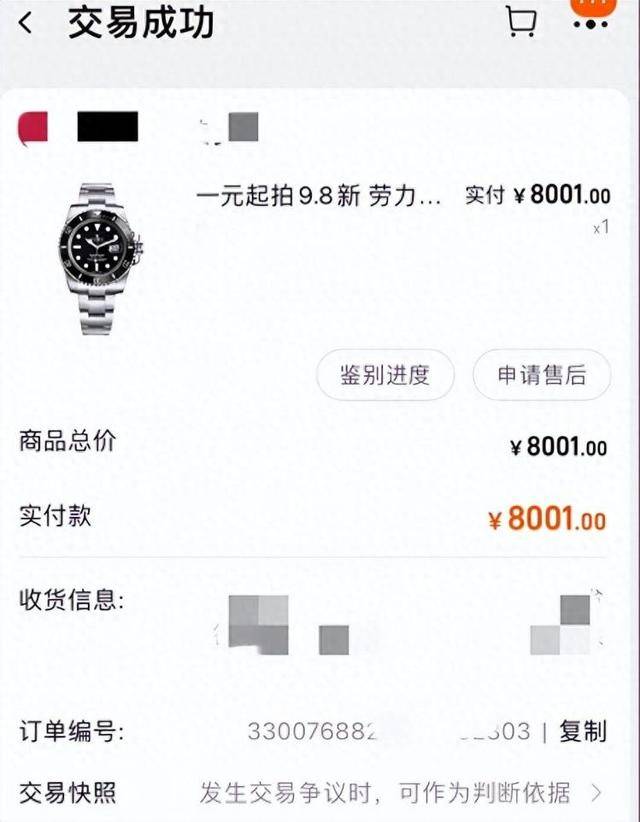 男子8001元捡漏网拍劳力士手表<strong></p>
<p>山东威达股票</strong>，商家认为亏本拒绝发货，诉至法院获赔7万元