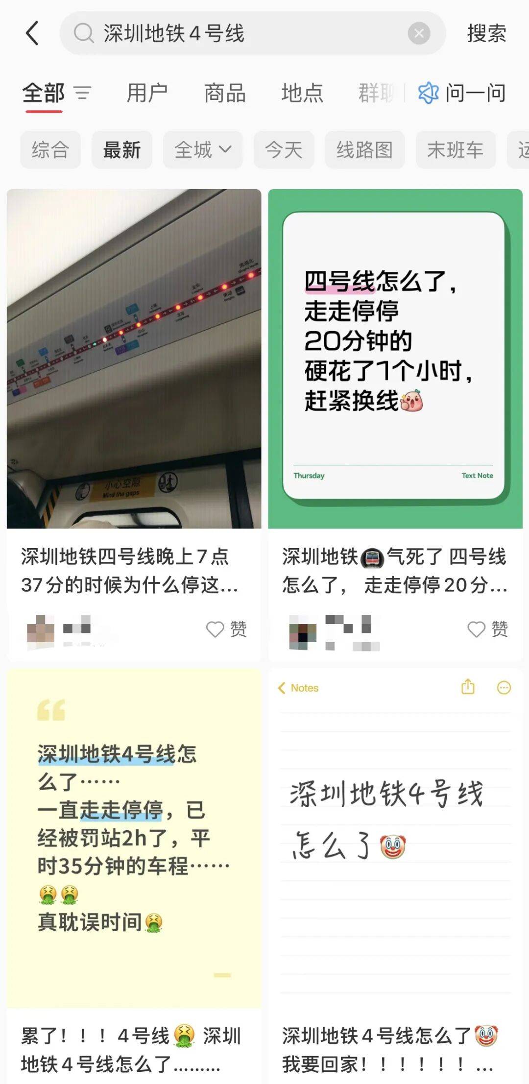 挤爆！深圳一地铁线晚高峰又出故障<strong></p>
<p>山东威达股票</strong>，网友：快一小时三个站没走完