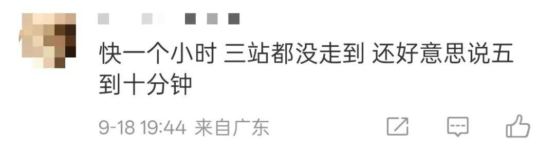 挤爆！深圳一地铁线晚高峰又出故障<strong></p>
<p>山东威达股票</strong>，网友：快一小时三个站没走完