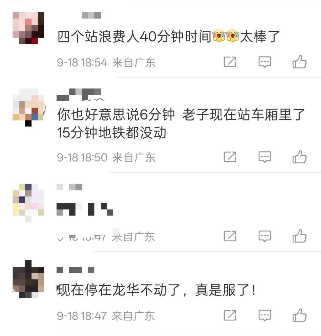 挤爆！深圳一地铁线晚高峰又出故障<strong></p>
<p>山东威达股票</strong>，网友：快一小时三个站没走完