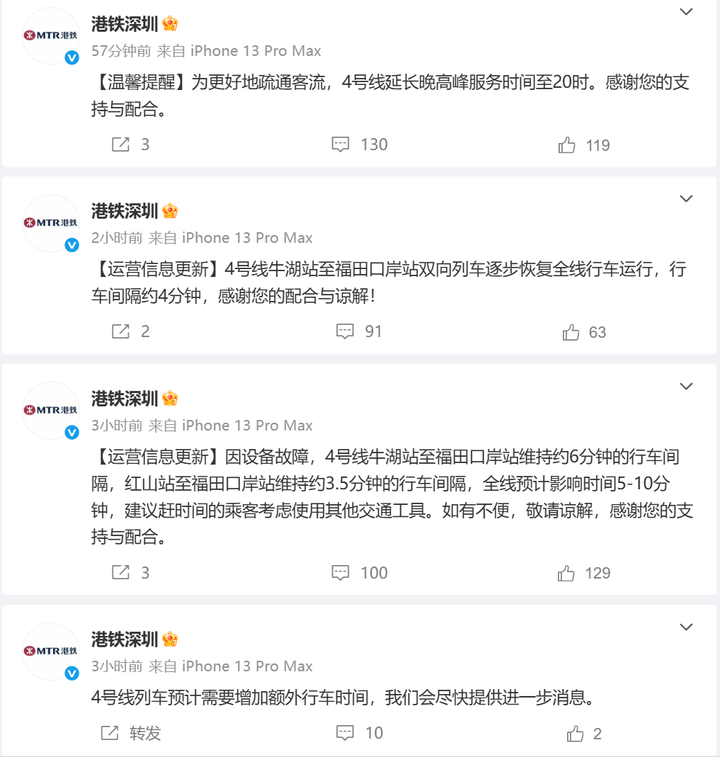 挤爆！深圳一地铁线晚高峰又出故障<strong></p>
<p>山东威达股票</strong>，网友：快一小时三个站没走完