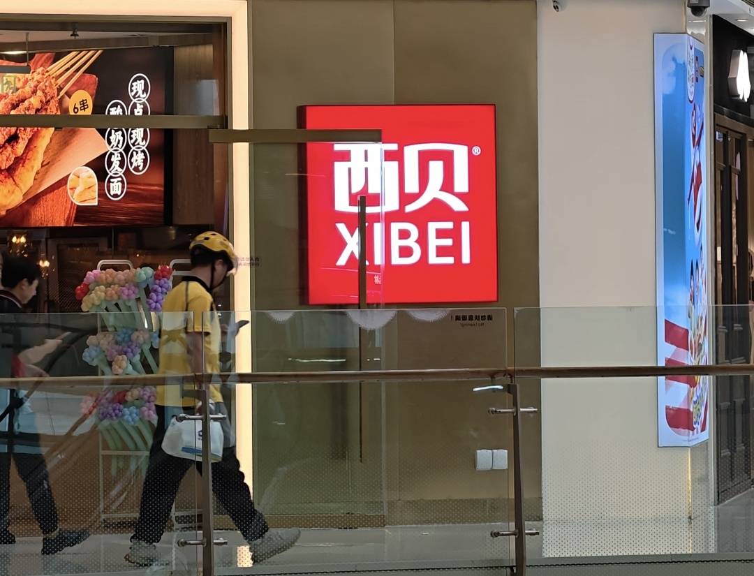 预制菜风波后<strong></p>
<p>山东威达股票</strong>，西贝一门店称大豆油已全部更换，门店师傅正接受菜品标准培训