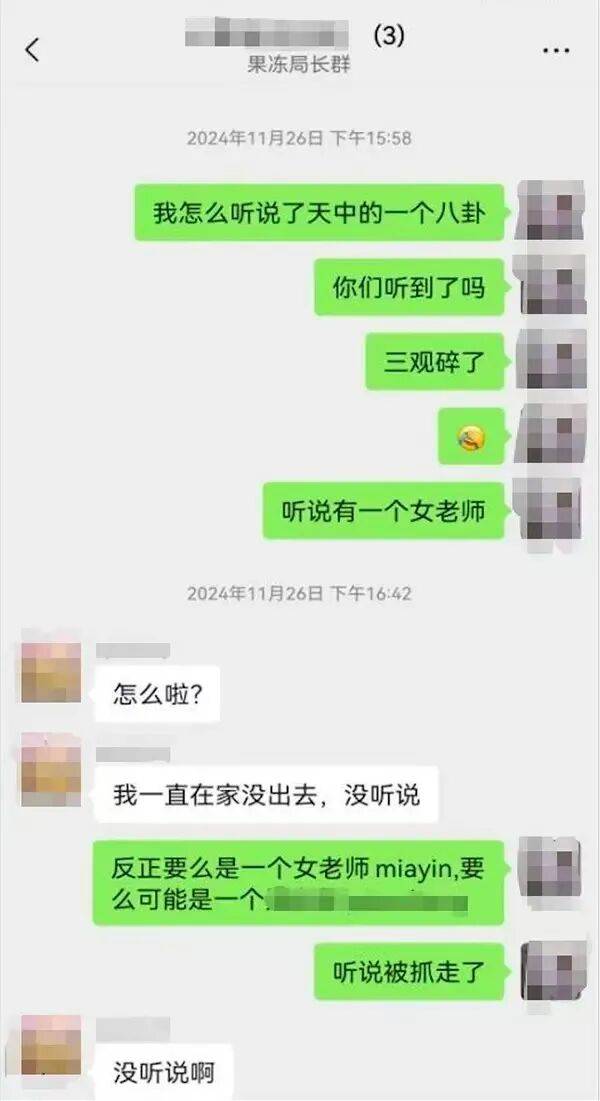 因在三人微信群聊八卦被行拘<strong></p>
<p>山东威达股票</strong>，杭州女教师起诉公安局