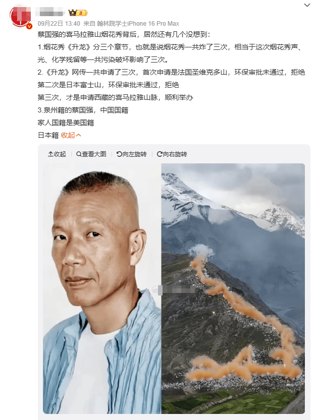 喜马拉雅“烟花秀”被指炸<strong></p>
<p>海峡股份股票</strong>了多次现场辣眼睛 曾打算在日本法国试点被拒