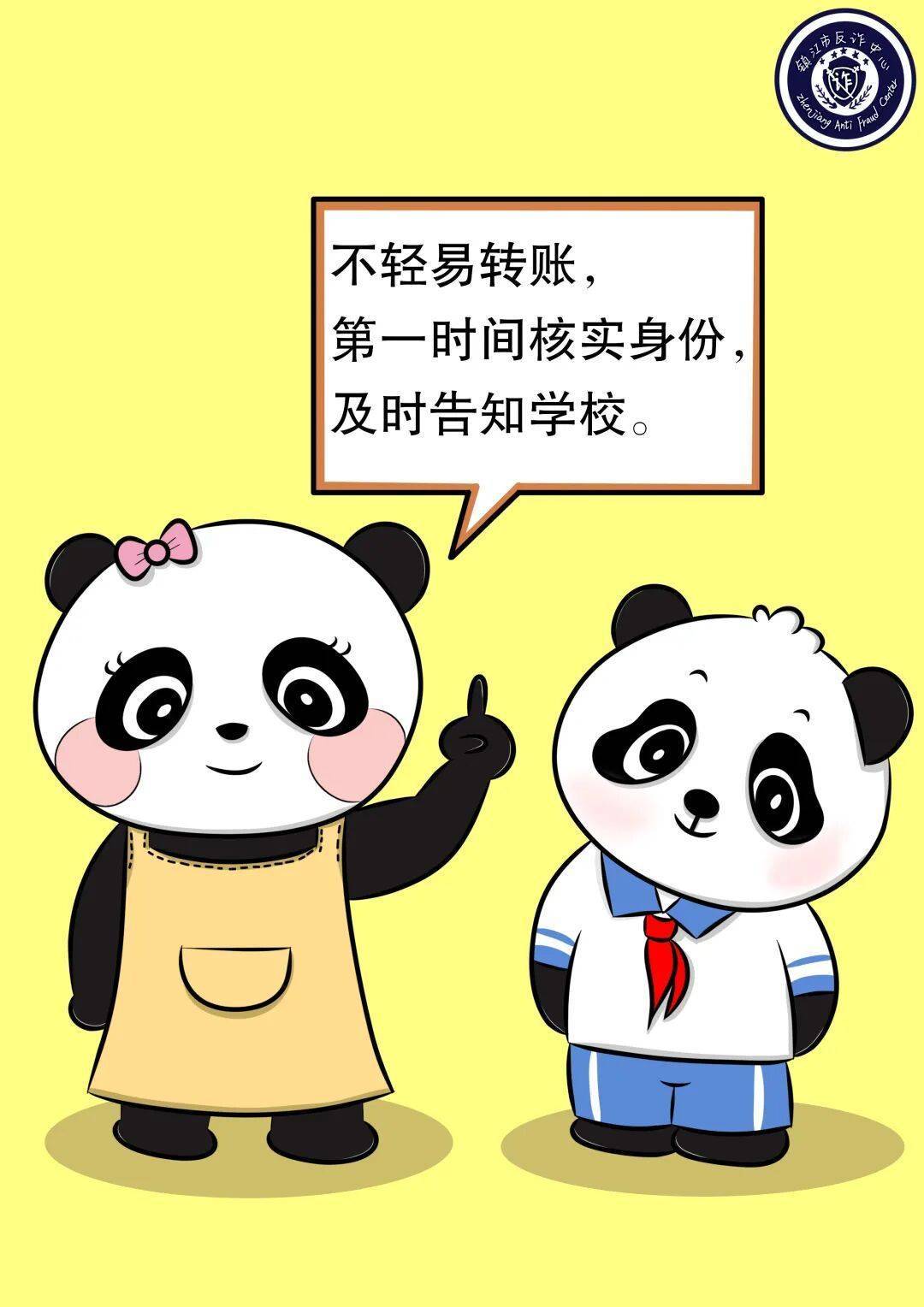 镇江一班级群里<strong></p>
<p>海峡股份股票</strong>，“孙老师”发布收费通知……