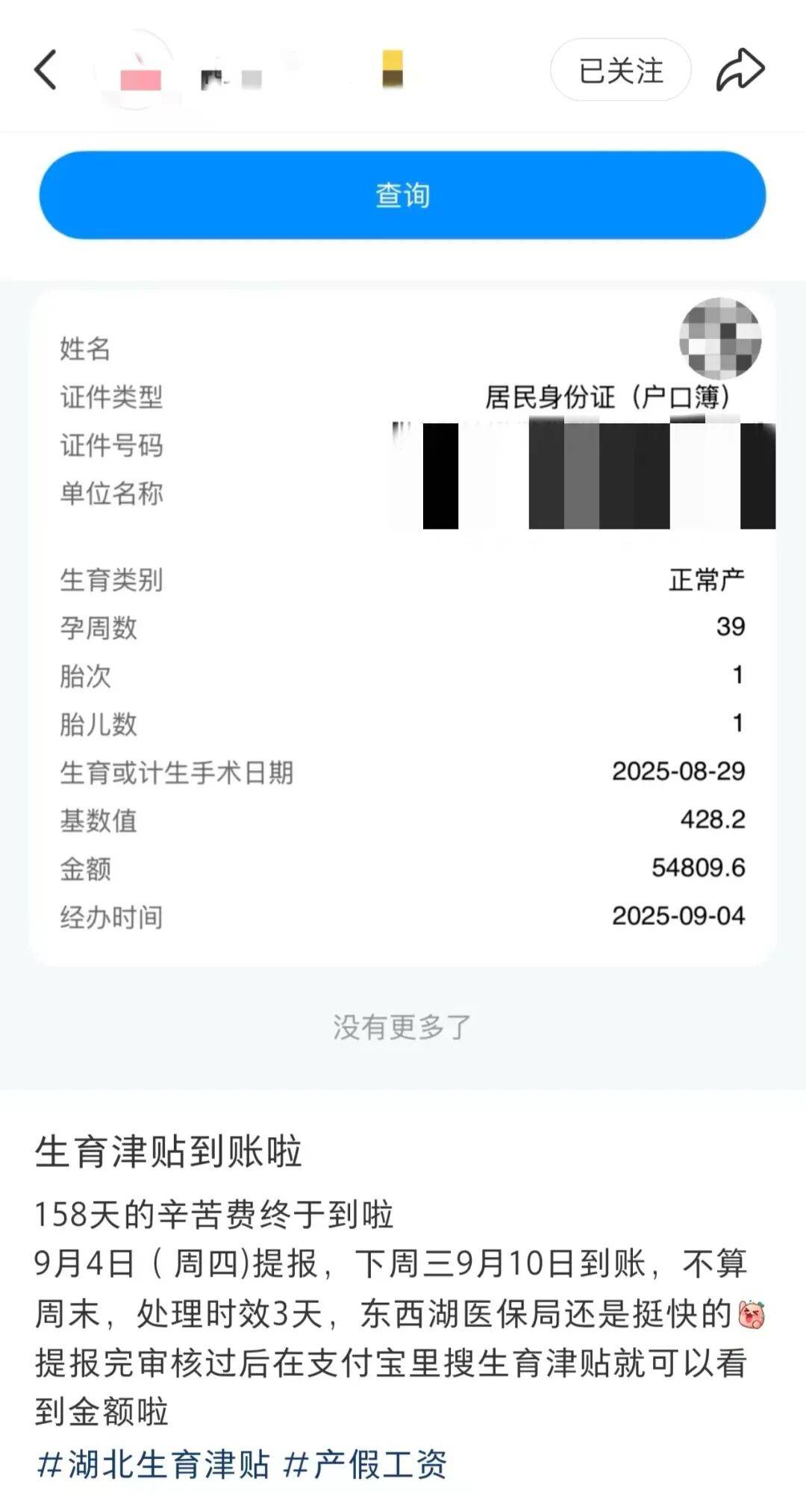 发钱了！武汉很多人领到<strong></p>
<p>海峡股份股票</strong>，有人到账5万多