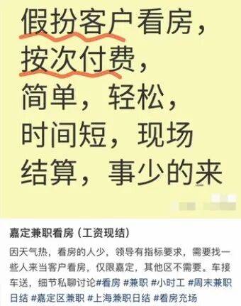 中介最新套路曝光！雇人假装看房<strong></p>
<p>海峡股份股票</strong>，狂砍60万，搞房东心态…律师：涉嫌欺诈