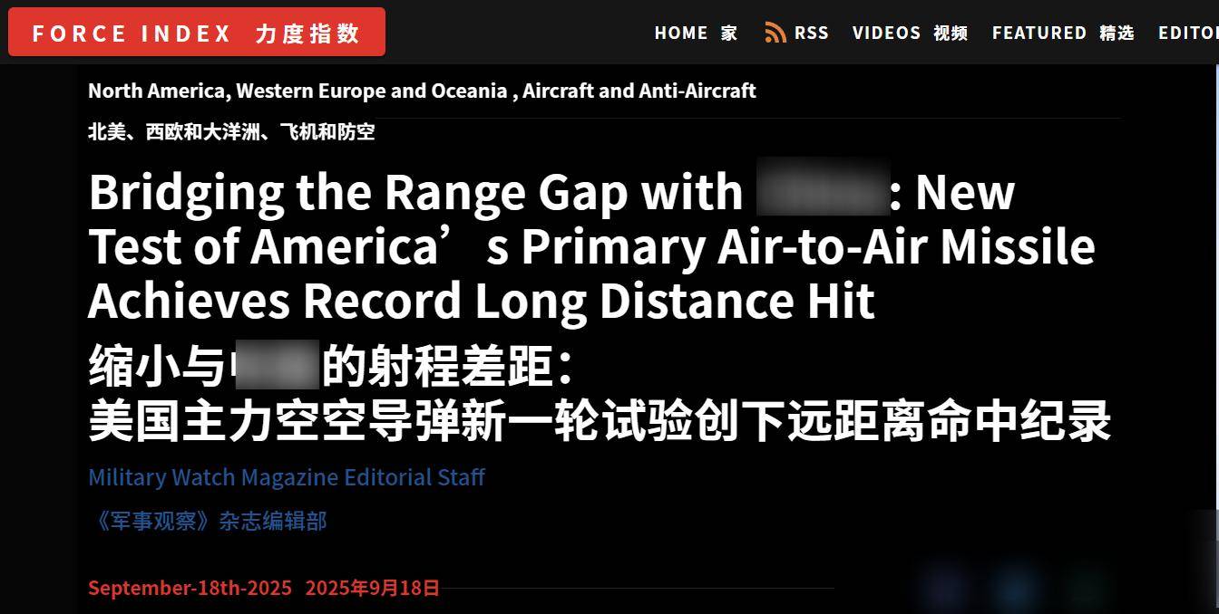 终于追上霹雳15了！美军300亿美元研发AIM260<strong></p>
<p>龙星化工股票</strong>，碰上霹雳17咋办？