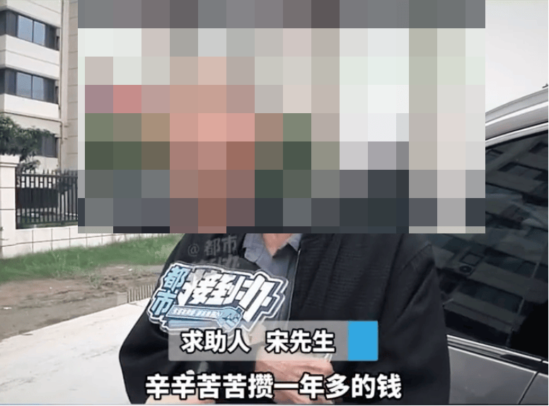 大爷花1000多元网上买“卡宴”<strong></p>
<p>龙星化工股票</strong>，“辛辛苦苦攒一年多，现在车没了钱也没了”