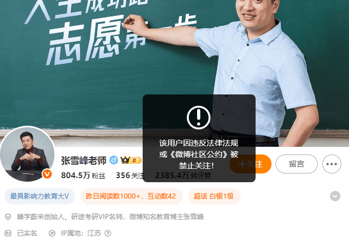 张雪峰回应多个账号被禁止关注<strong></p>
<p>深南电股票</strong>,包括微博、抖音、小红书等