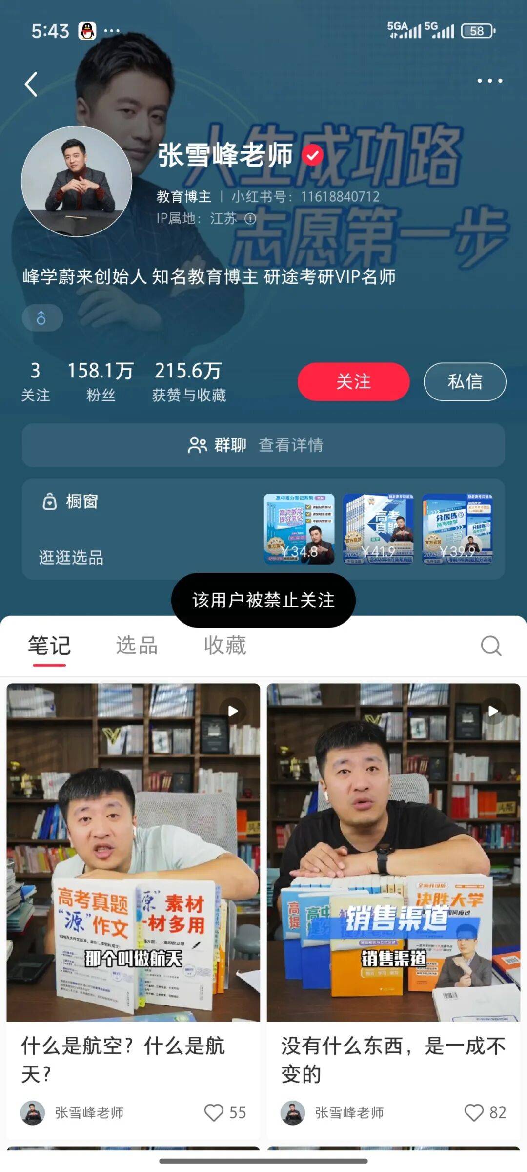 张雪峰回应多个账号被禁止关注<strong></p>
<p>深南电股票</strong>,包括微博、抖音、小红书等