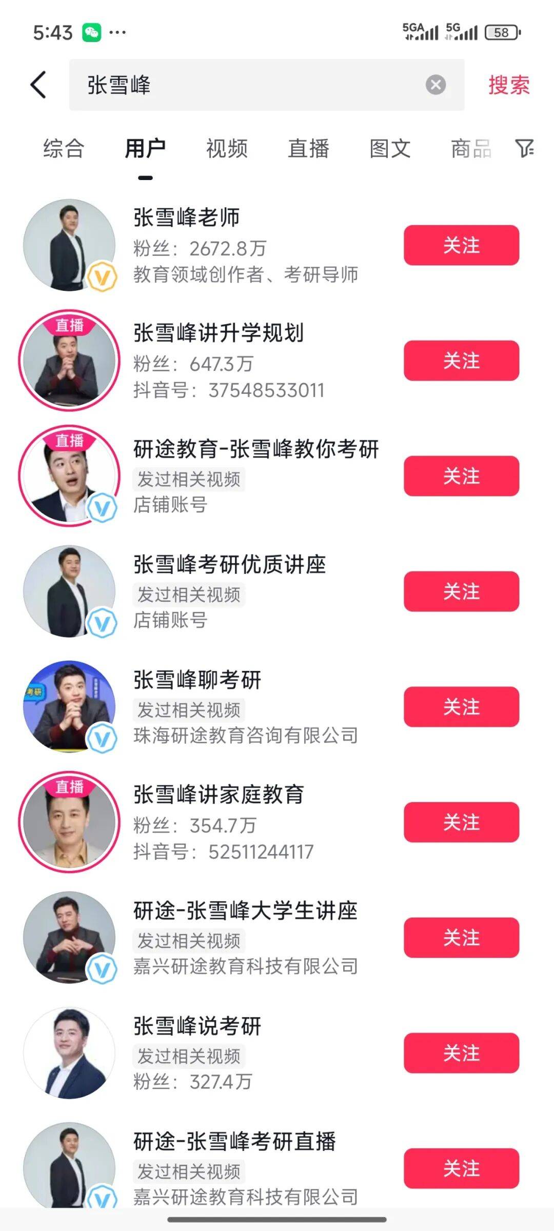 张雪峰回应多个账号被禁止关注<strong></p>
<p>深南电股票</strong>,包括微博、抖音、小红书等