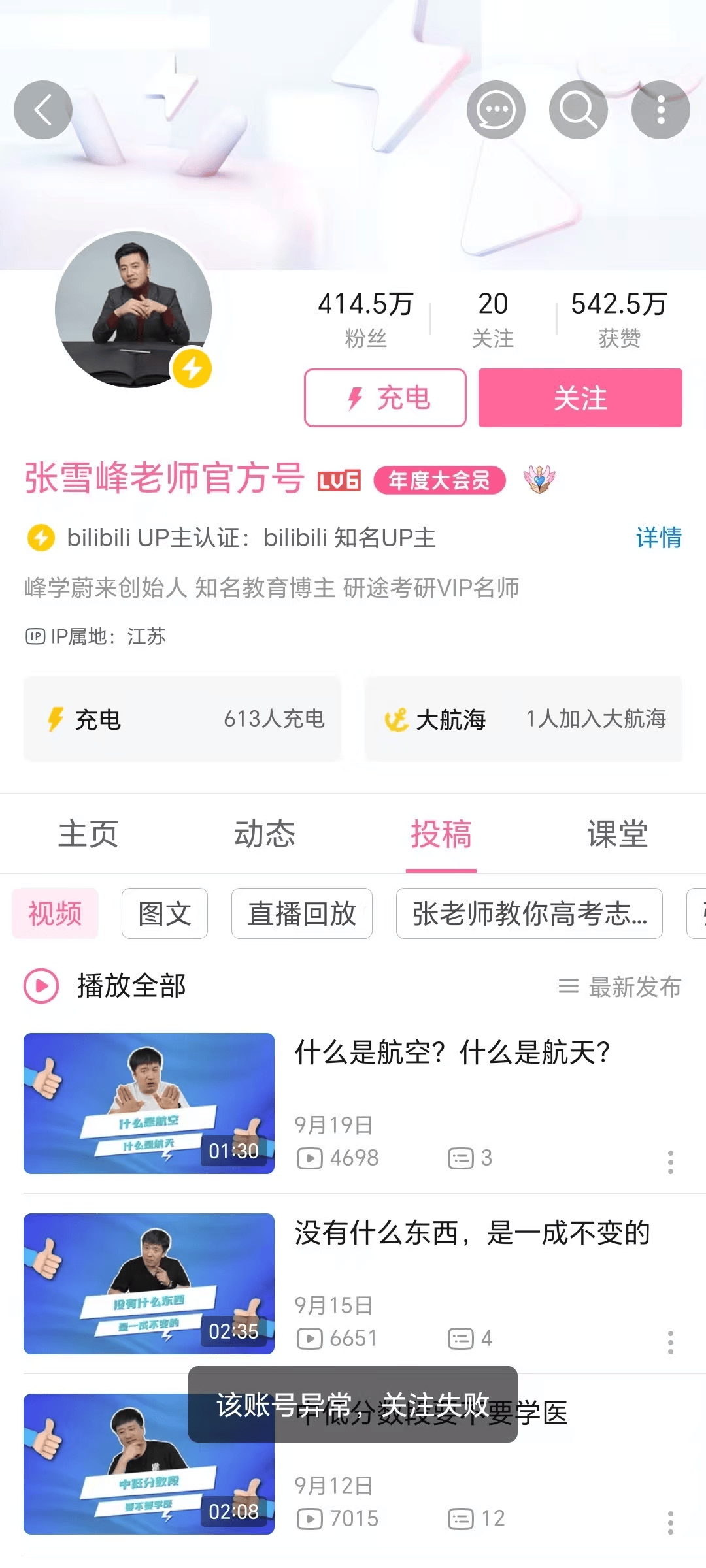 张雪峰回应多个账号被禁止关注<strong></p>
<p>深南电股票</strong>,包括微博、抖音、小红书等