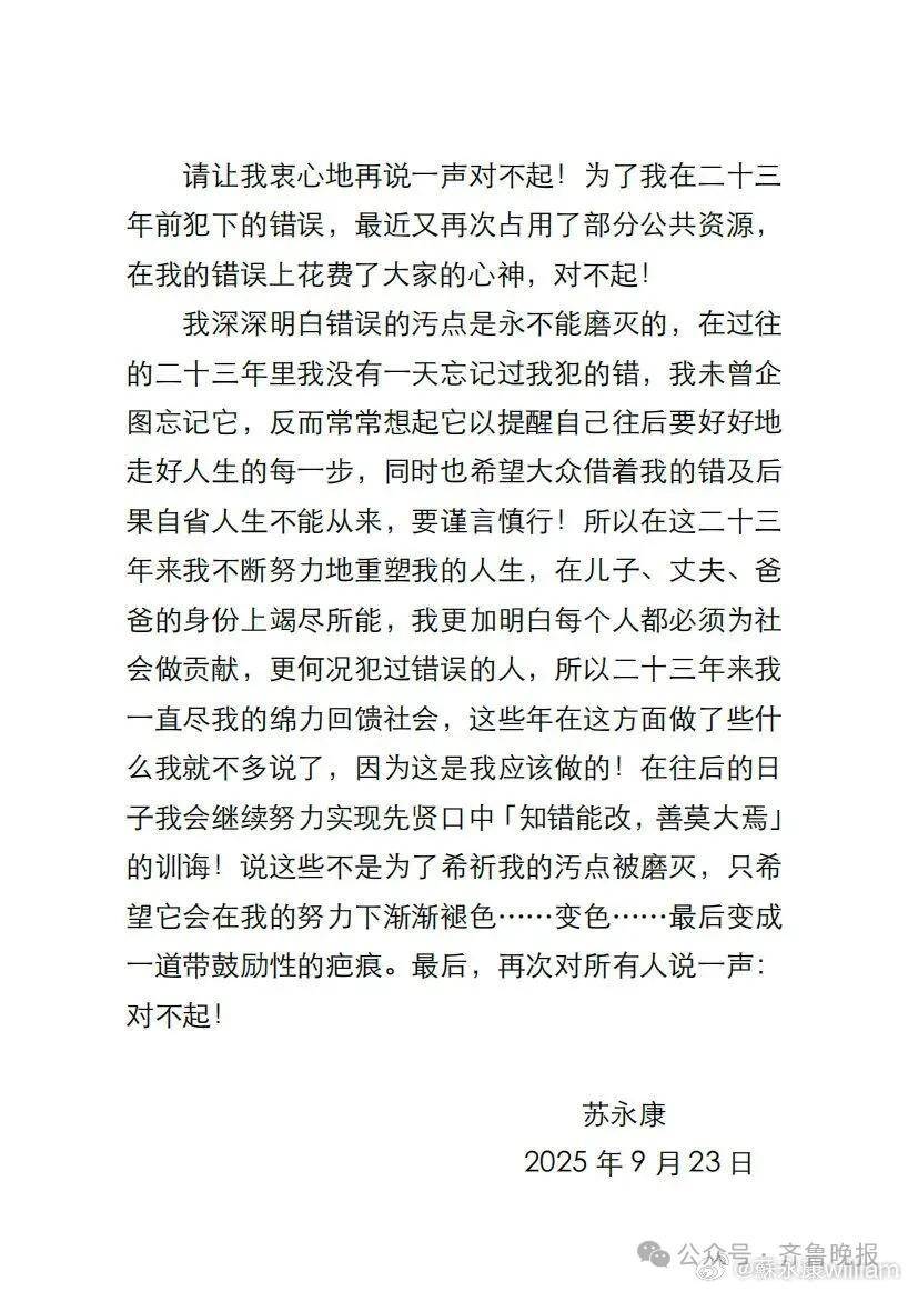 全网下架!59岁男歌手正式道歉:23年前犯下错误<strong></p>
<p>深南电股票</strong>,污点是永不能磨灭的