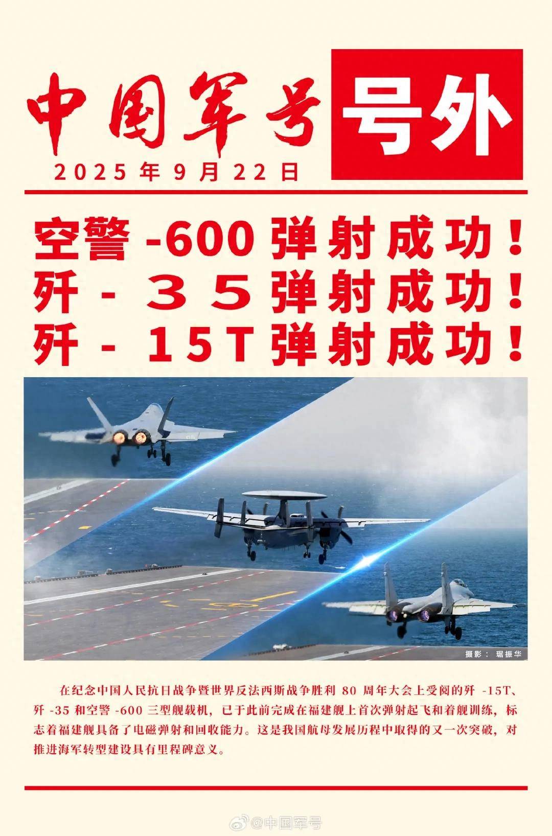 马院士8年前预言成真！福建舰电磁弹射歼-35成功<strong></p>
<p>深南电股票</strong>，领先美国多少？