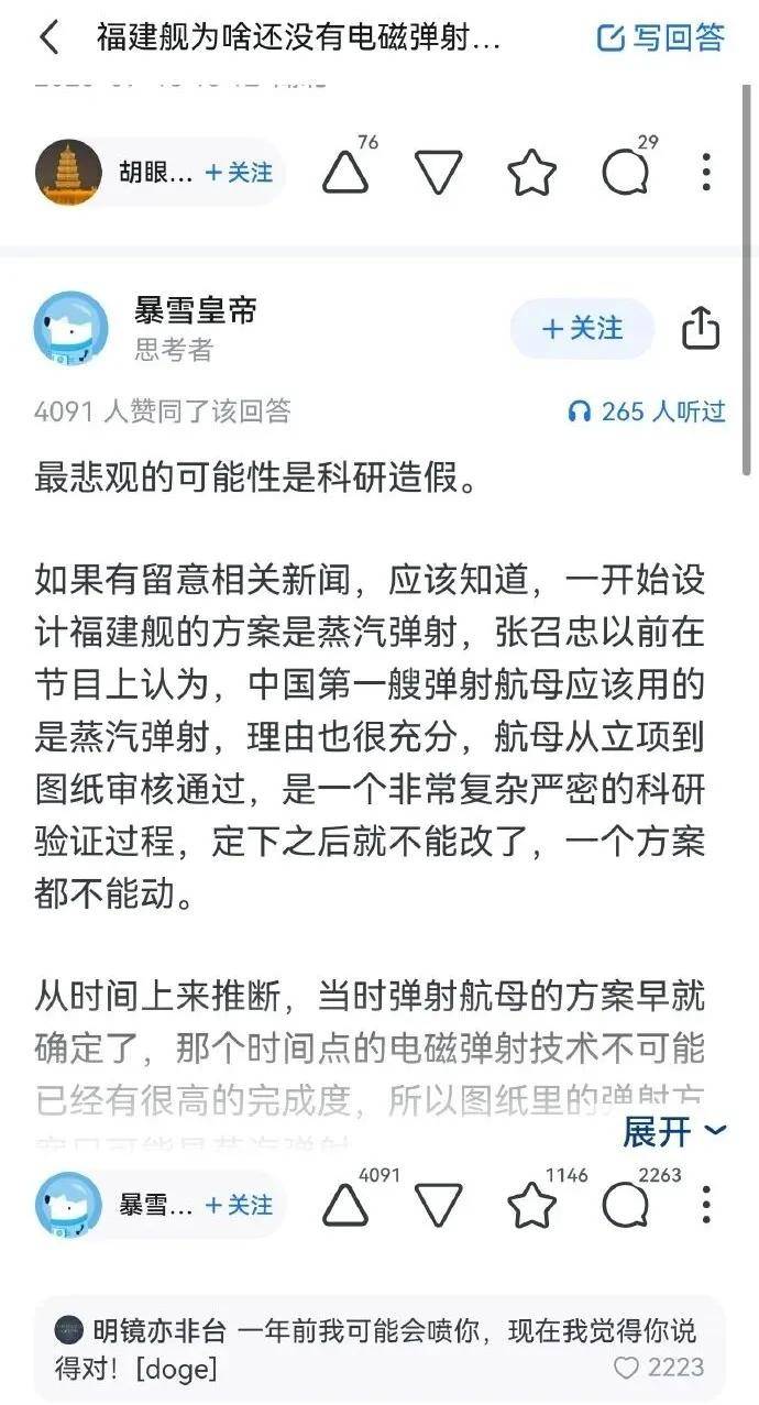 马院士8年前预言成真！福建舰电磁弹射歼-35成功<strong></p>
<p>深南电股票</strong>，领先美国多少？
