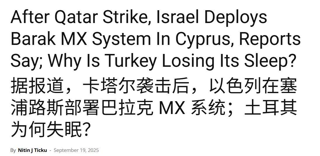 以色列捅破窗户纸<strong></p>
<p>深南电股票</strong>,援助希腊防空武器,大战土耳其B-611弹道导弹