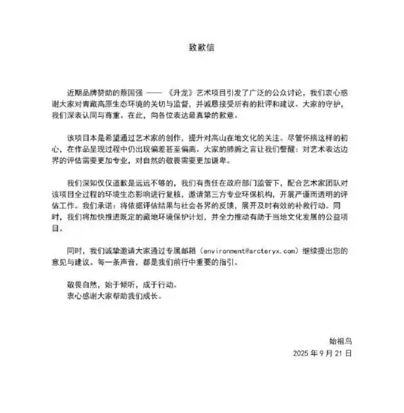 安踏回应“炸山风波”时与始祖鸟“撇清关系”<strong></p>
<p>深南电股票</strong>,曾助集团破千亿元营收|公司舆情哨