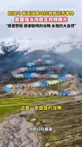 “感谢大家支持我大闹天宫……”蔡国强烟花秀现场感言视频披露<strong></p>
<p>深南电股票</strong>,又遭质疑!